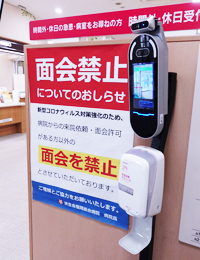 サーマルカメラによる体温測定