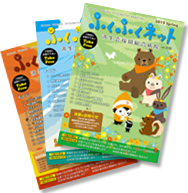 ふくふくネット