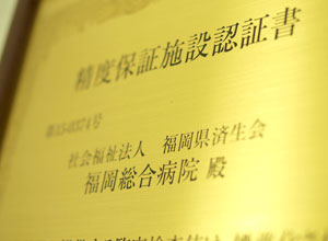 検査部の理念