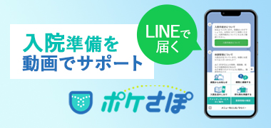 ポケさぽ