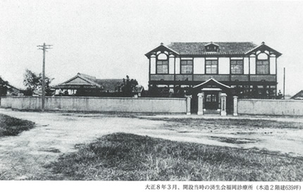 大正8年3月、開設当時の済生会福岡診療所（木造2階建639坪）