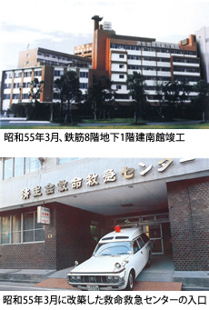 昭和55年3月に改築した救命救急センターの入口