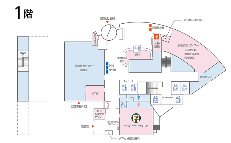 1階　総合案内・受付・会計・地域医療連携室・医療相談室・コンビニエンスストア