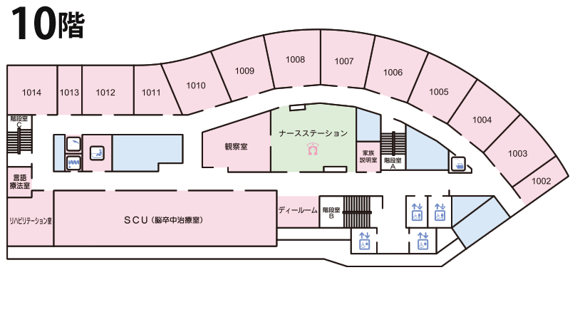 10階　病室・脳卒中治療室・言語療法室