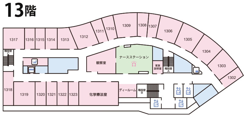 13階　病室・化学療法室
