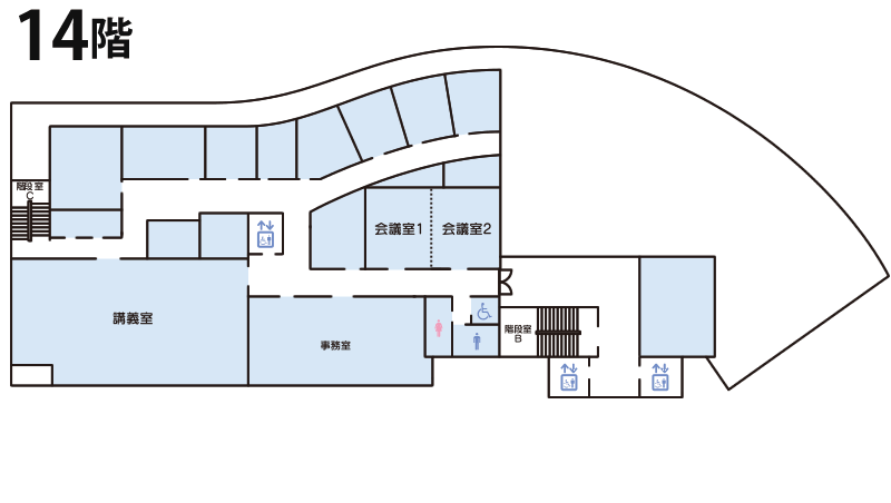 14階　管理部・講義室・会議室