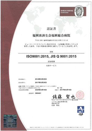 ISO9001認証書