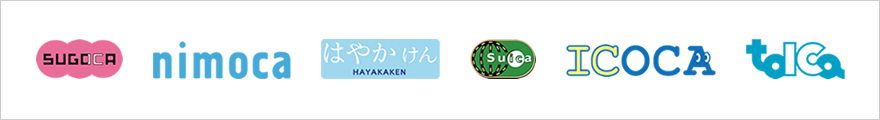 SUGOCA、nimoca、はやかけん、Suica、ICOCA、toICa