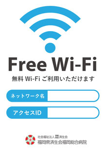 wifi